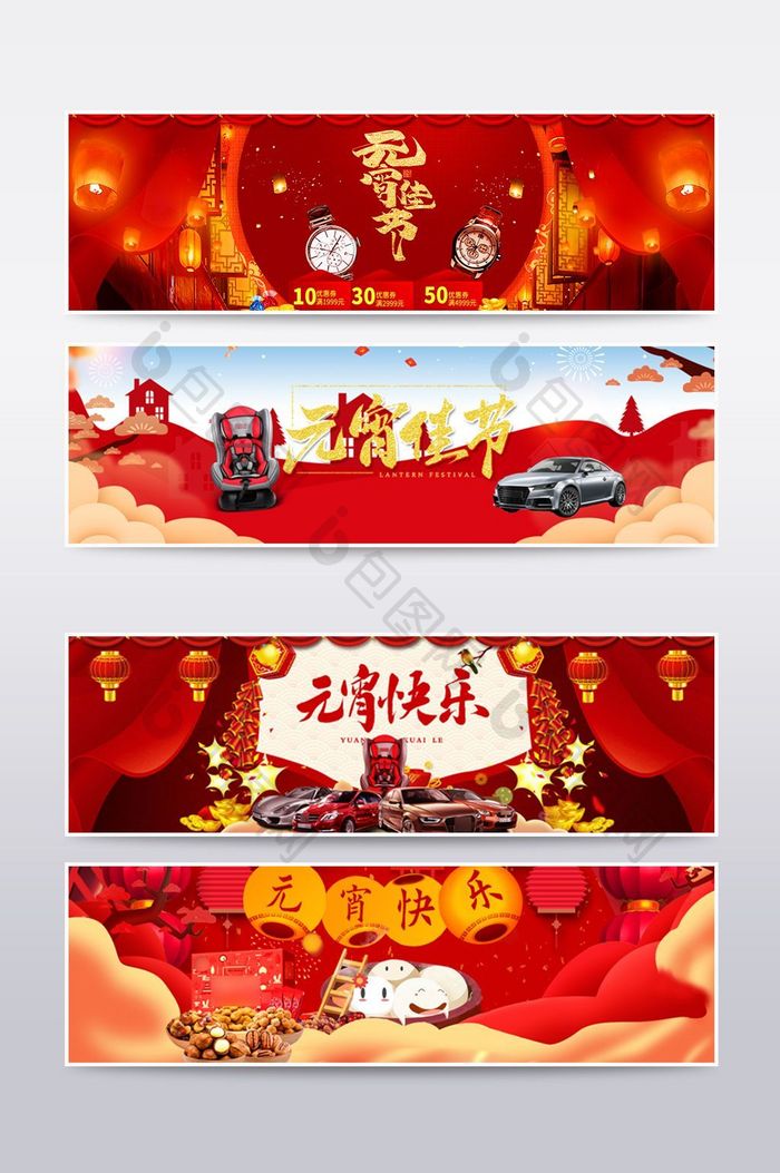 天猫淘宝2018元宵节banner海报