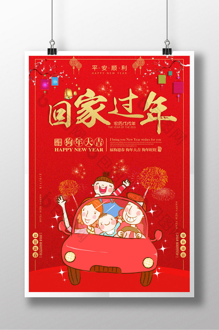 拜年中国红大气海报图片