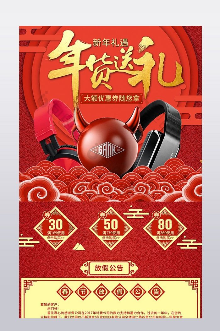 淘宝年货节节日促销数码3c家电洗衣机营销