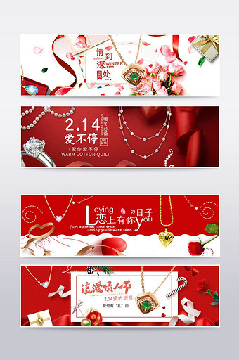 温馨浪漫风淘宝情人节海报banner模板图片