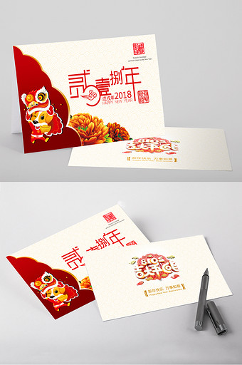 红色风春节明信片贺卡word模板图片