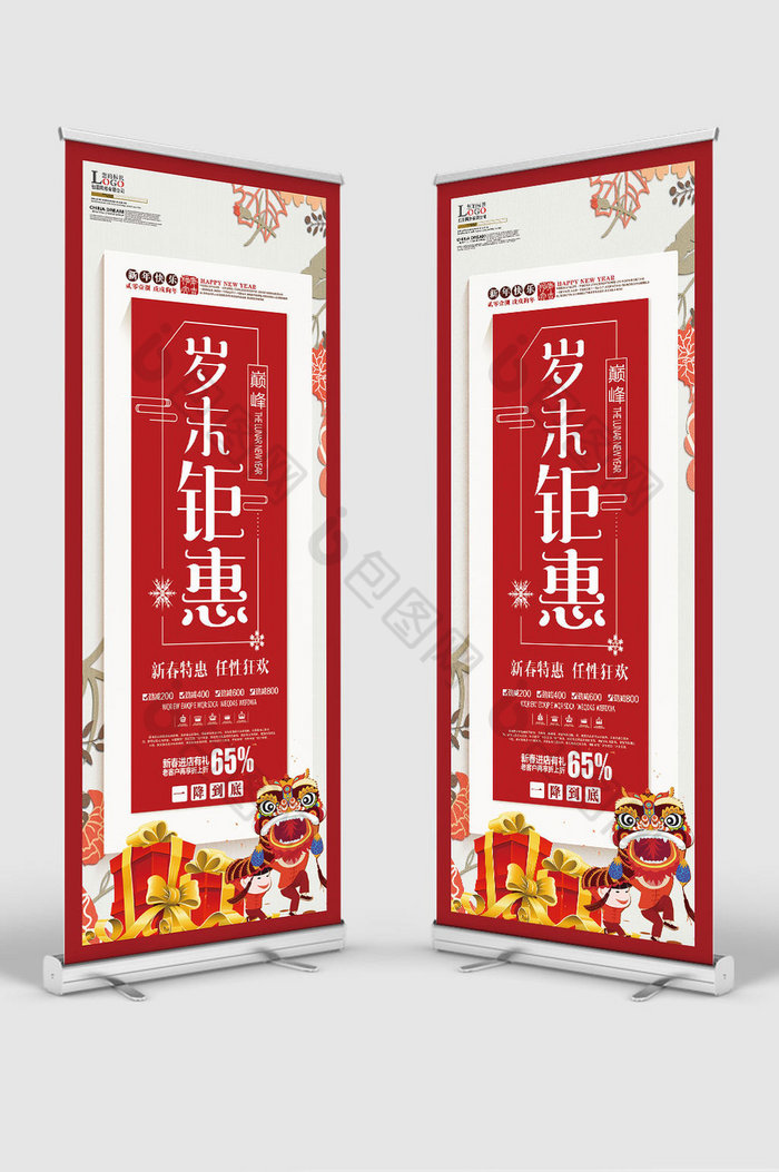 新年商场促销展架图片图片