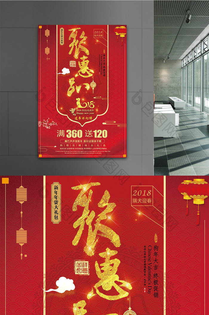 简约时尚中国风年终促销宣传海报