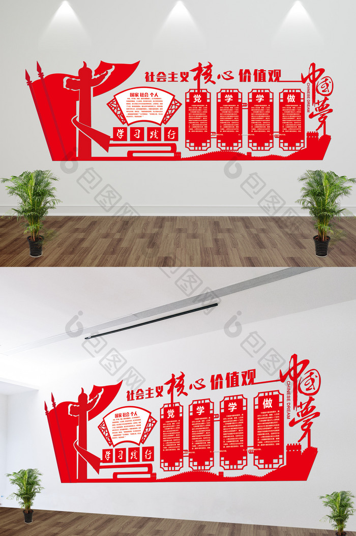 红色党建价值观微立体文化墙立体墙雕刻墙