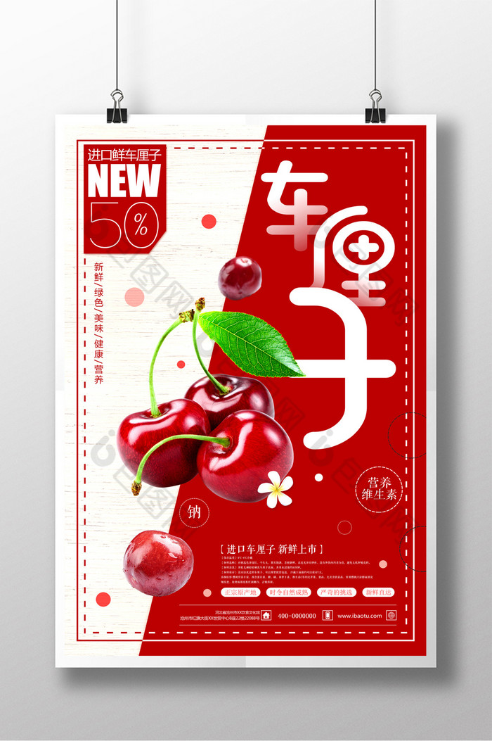 进口车厘子水果素材免费下载,本次作品主题是广告设计,使用场景是海报