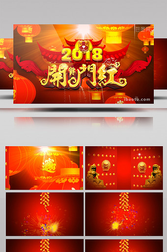 2018年狗年开门红喜庆灯笼视频模板图片