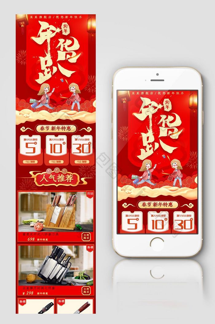 天猫年货节聚惠手机端首页模板图片图片