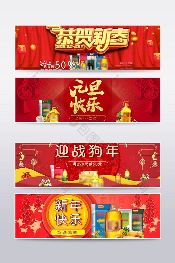 狗年时尚年货节电商首页海报banner