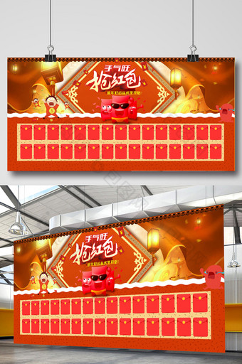 新年喜庆红包墙抢红包开业周年庆促销展板图片