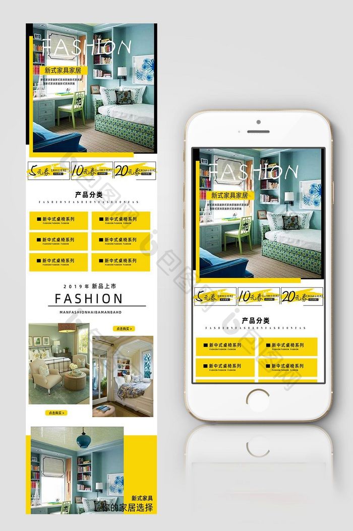 居家家具建材淘宝手机端首页模板