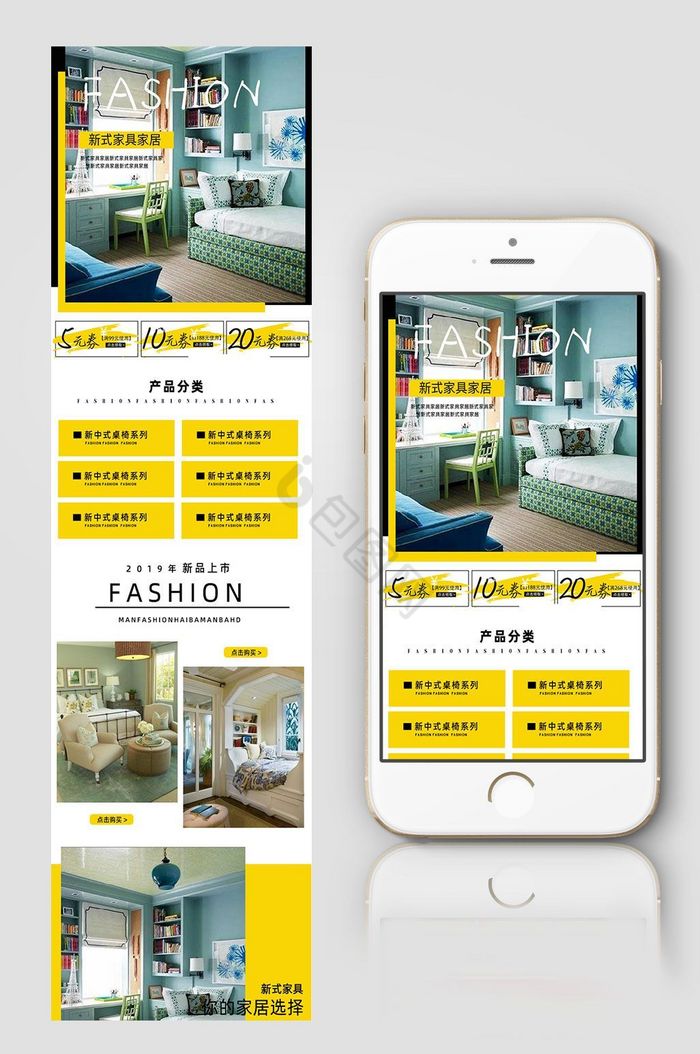 居家家具建材淘宝手机端首页模板图片