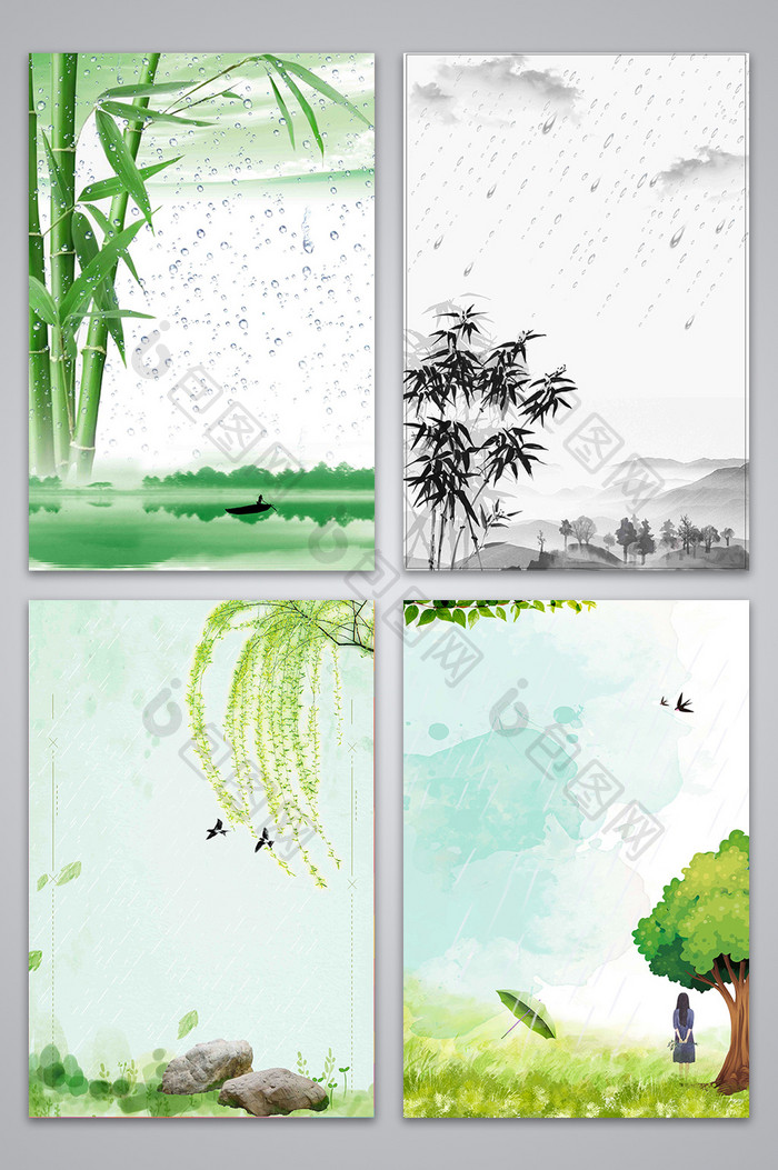 雨水节气水彩风格设计背景图