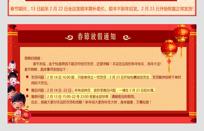 淘宝各类目店铺790公告750放假公告