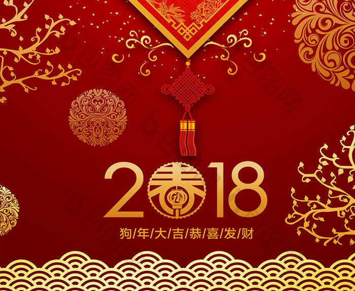 2018年狗年中国风高端大气春节海报