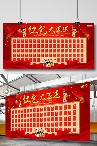 红包墙图片大全_红包墙模板下载_红包墙设计