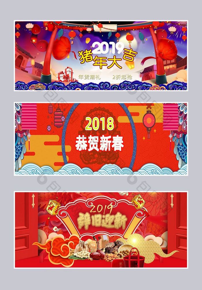 淘宝天猫年货节春节新年喜庆中国风海报