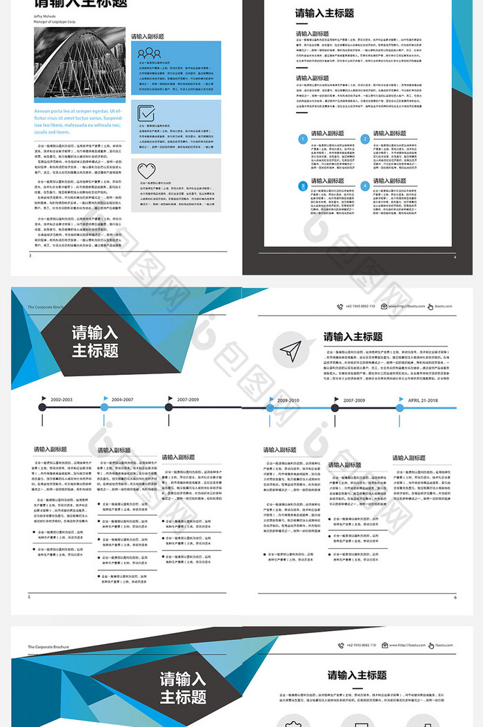 现代简约风企业宣传手册画册Word模版