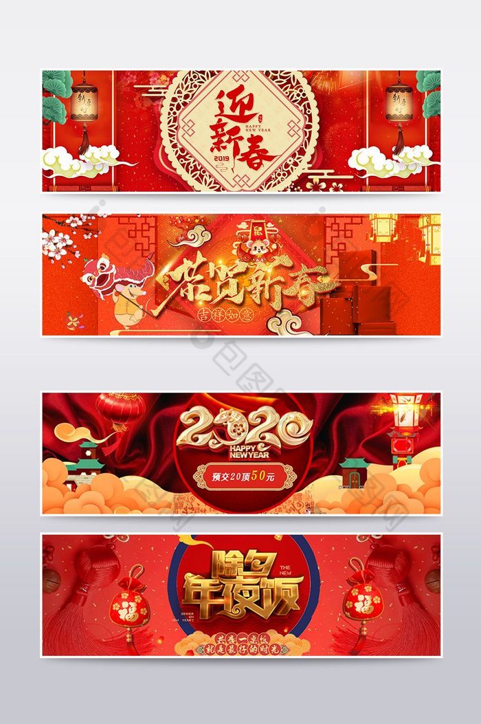 新年banner海报图片