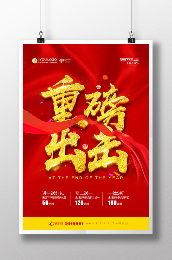 重磅图片-重磅素材免费下载-包图网