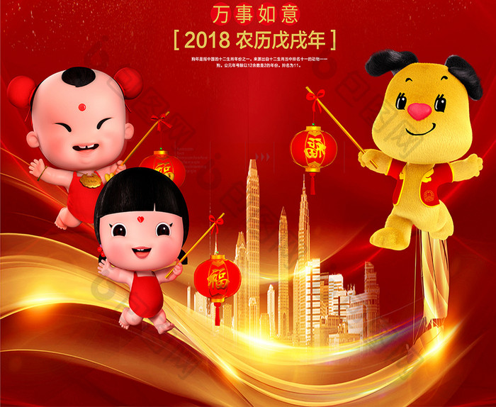 2018新年快乐简洁时尚海报