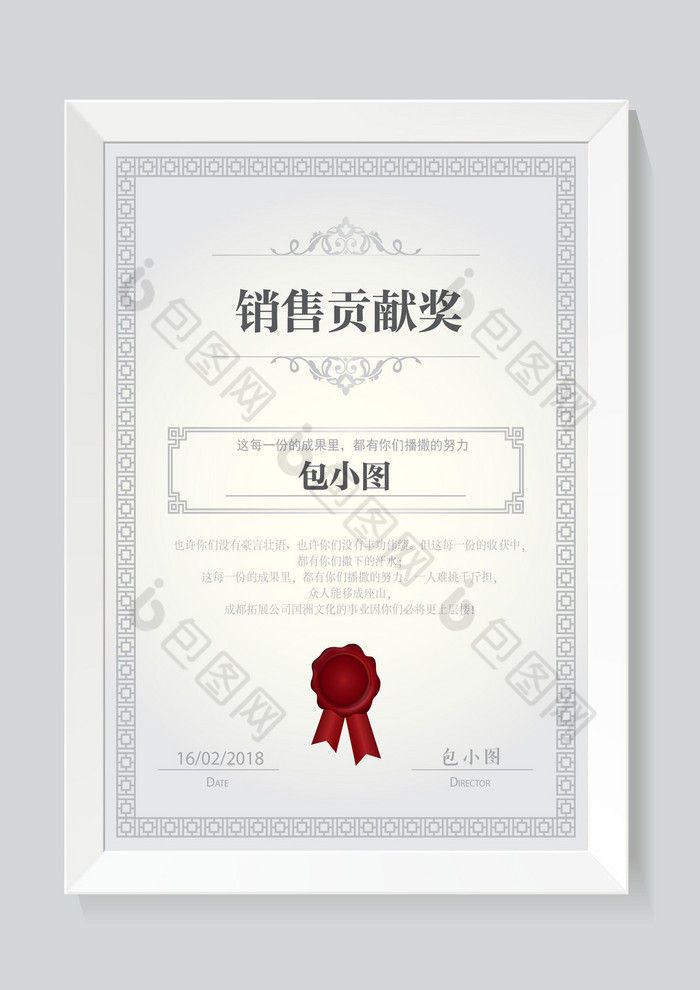欧式花纹证书教育证书企业证书图片