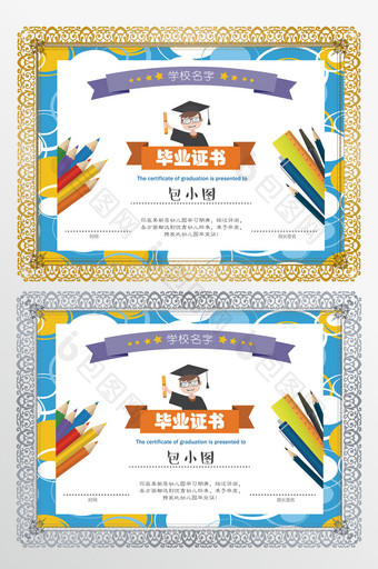 幼儿小学生毕业证书设计图片