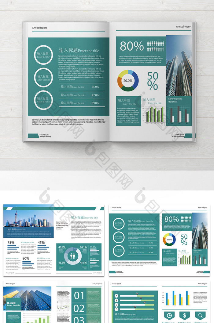 企业画册通用整套画册设计