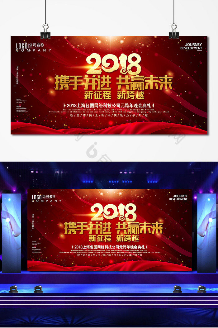 2018年会狗年年会狗年图片