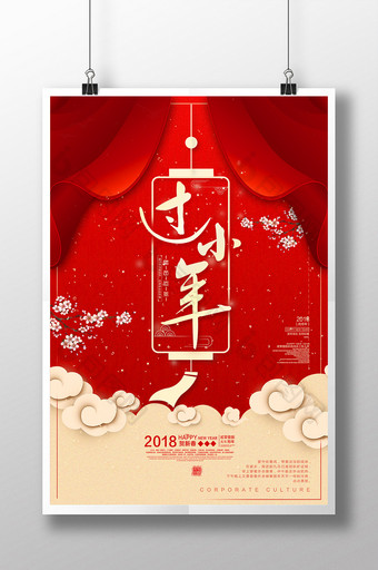 喜庆红色小年春节狗年海报设计图片