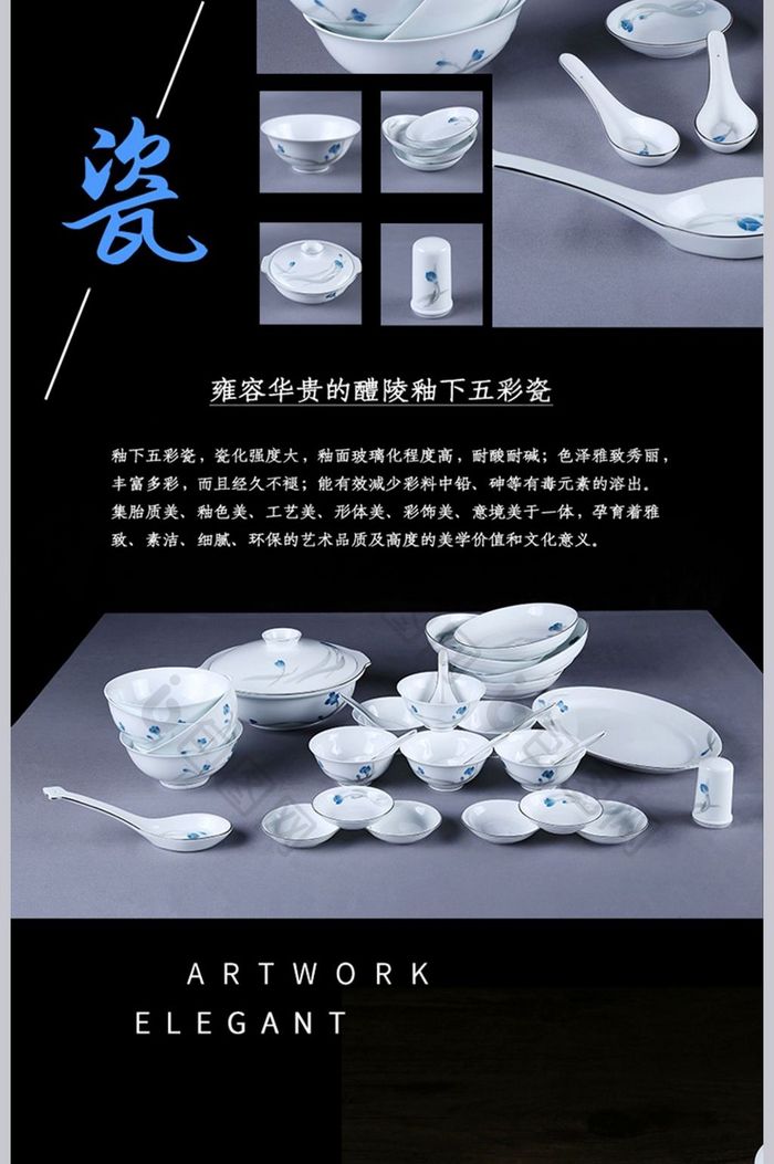 高大上陶瓷茶具餐具详情页