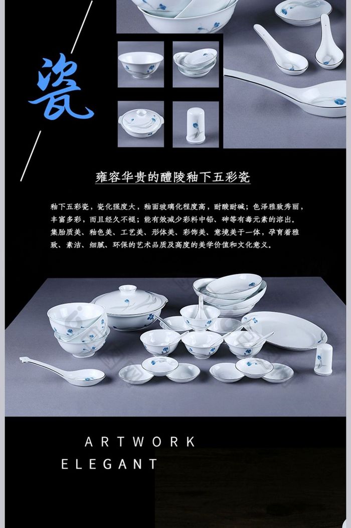 高大上陶瓷茶具餐具详情页
