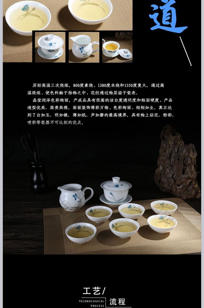 高大上陶瓷茶具餐具详情页