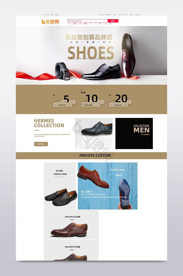 欧美格鞋类淘宝首页模版图片