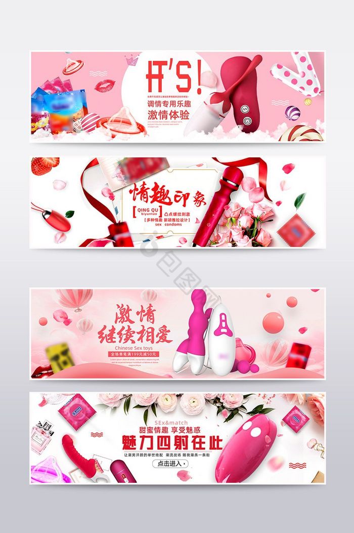 成人用品图片-成人用品素材 …