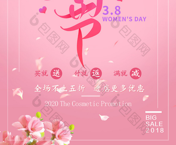 时尚创意妇女节女神节海报