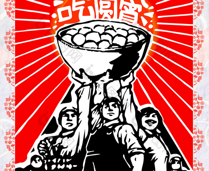 创意红色喜庆狗年元宵节快乐海报设计