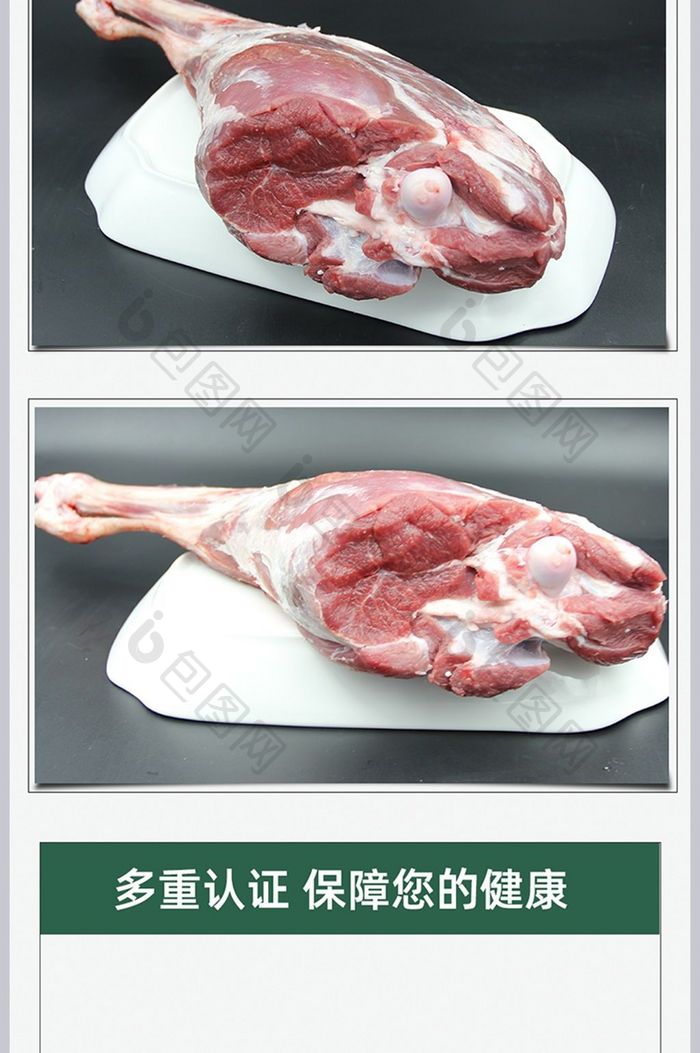 淘宝羊肉详情页设计