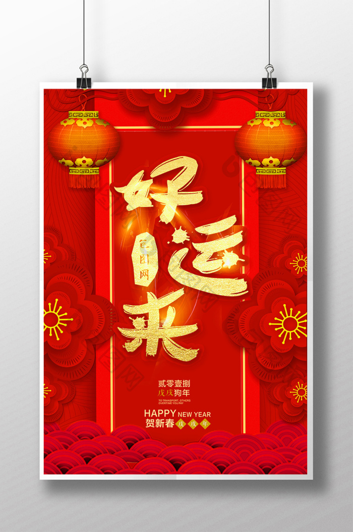 中国风春节好运来图片
