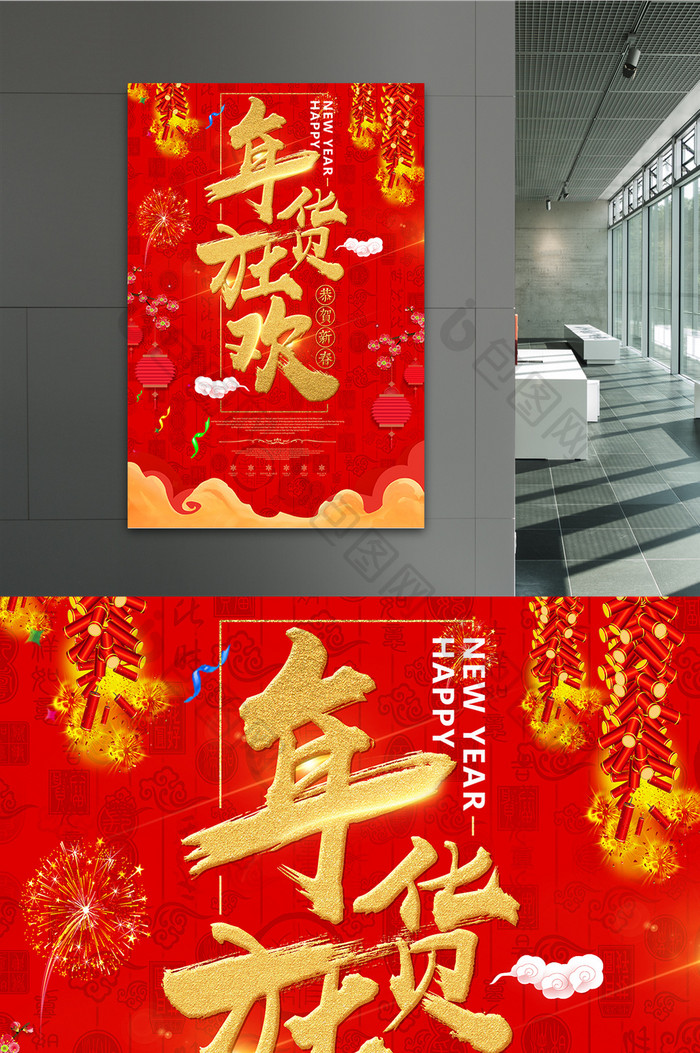 简洁时尚中国风海报