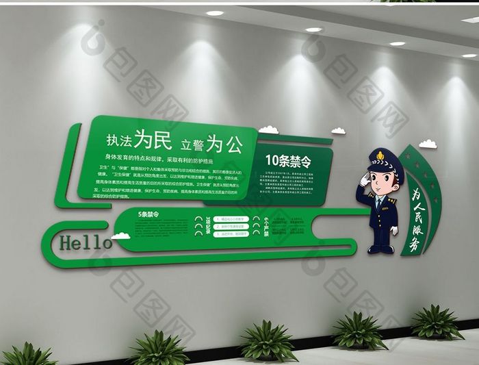 绿色公安干警警察民警党建微立体展板