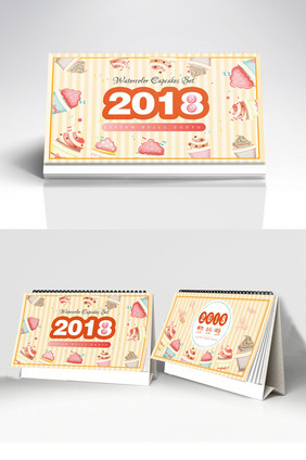 水彩小清新蛋糕甜品2018年狗年台历