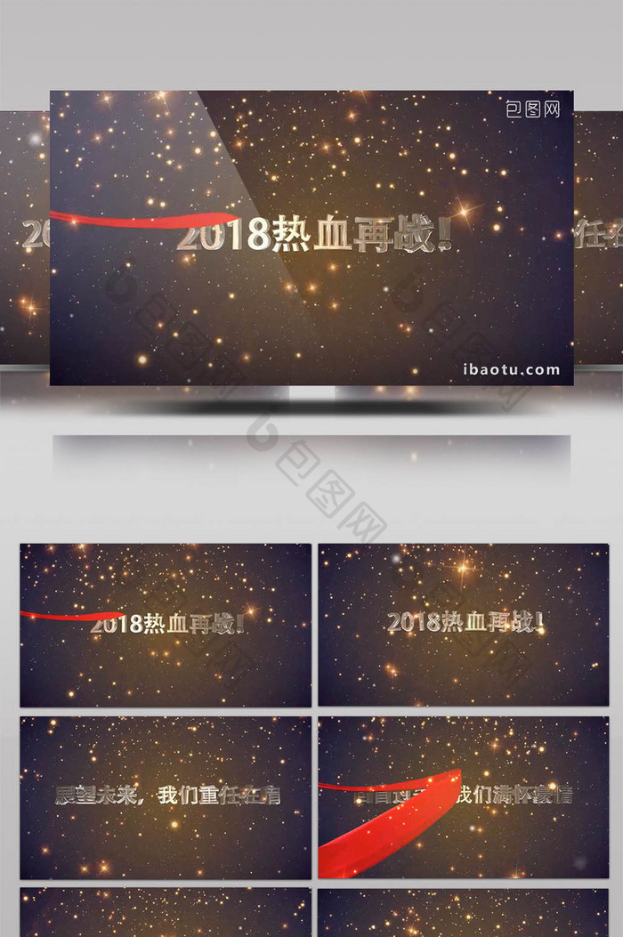 浩瀚星空三维字体企业年会ae模板演绎