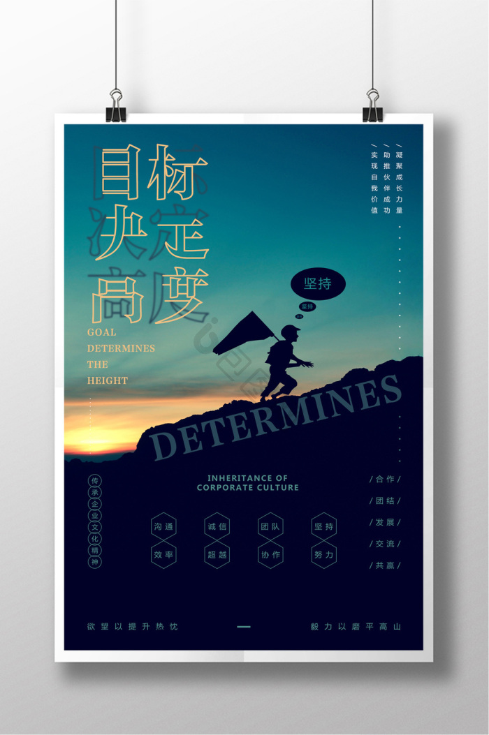 目标感图片-目标感素材免费下载-包图网
