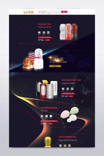 成人用品图片-成人用品素材- …