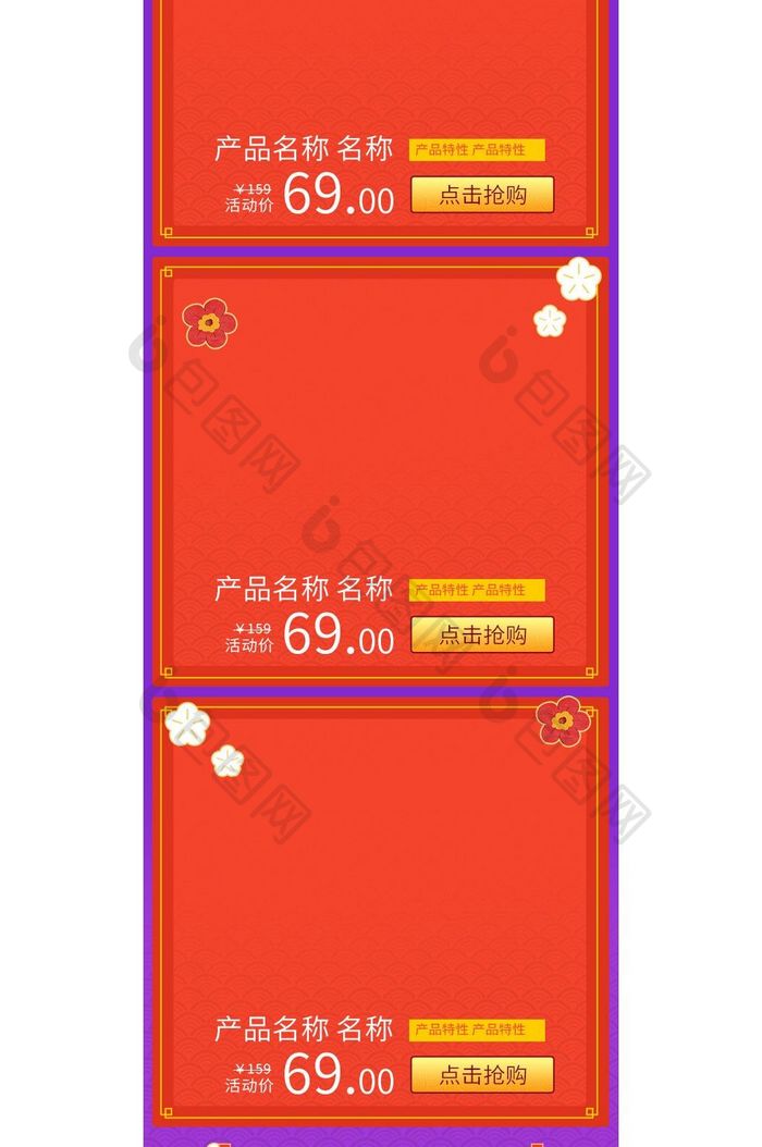 紫色渐变风格新春不打烊活动淘宝手机端首页