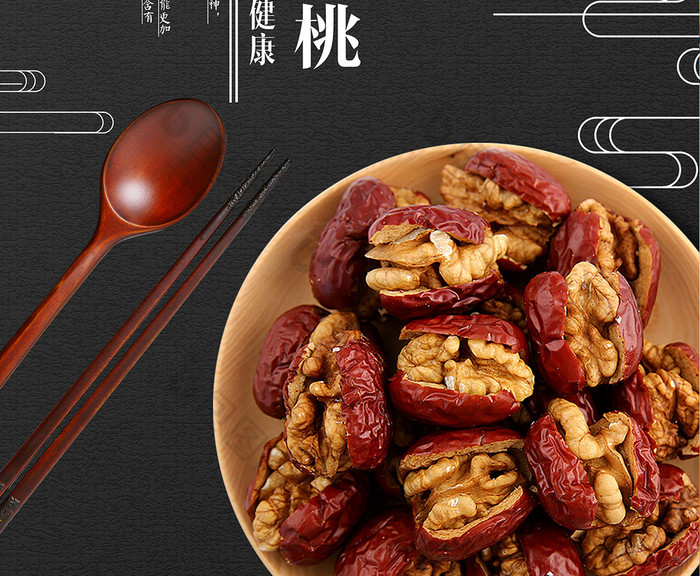 美味夹枣核桃促销图片模板-包图网