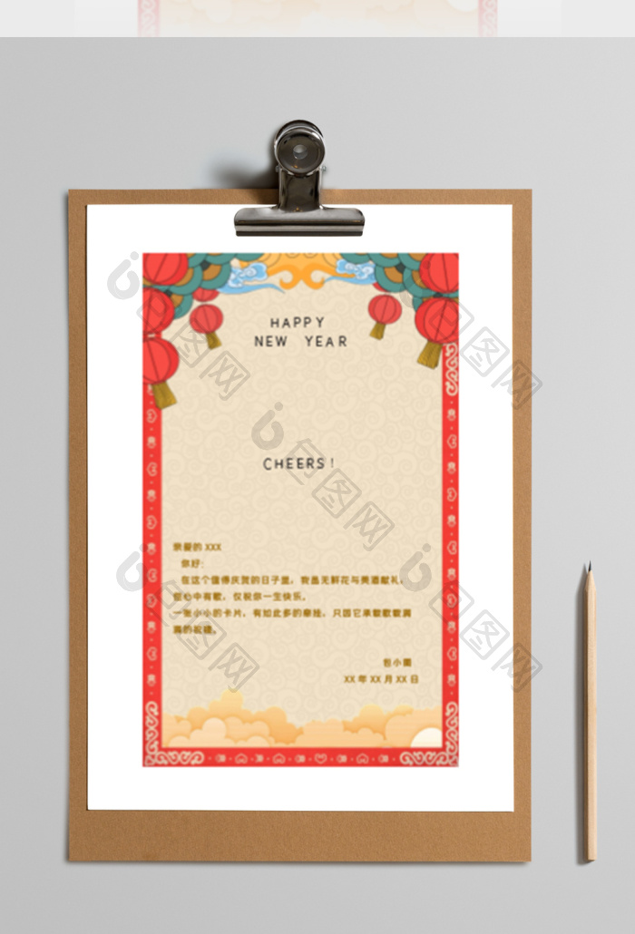 简约高档新年明信片贺卡word模板