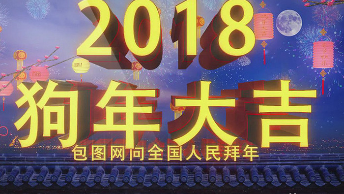 灯笼中国结缤纷城市新年气息年会开场模板