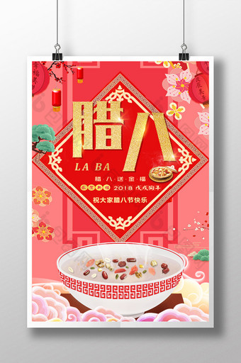 红色喜庆中国风腊八节节日创意海报图片