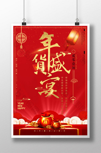 红色2018年年货盛宴春节商场促销海报图片